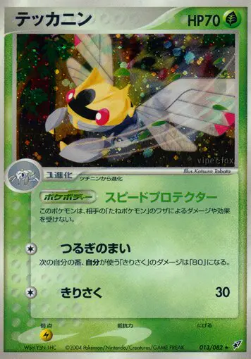 Carta ニンジャスク 13/82 de 蒼空の激突